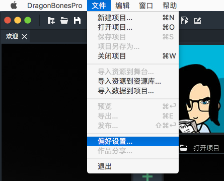 Using Dragonbones Pro Free Software To Create Bone Animations For Using Dragonbones Pro Free Software To Create Bone Animations For